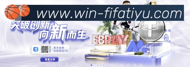 世界杯买输赢入口APP 高清赛事图